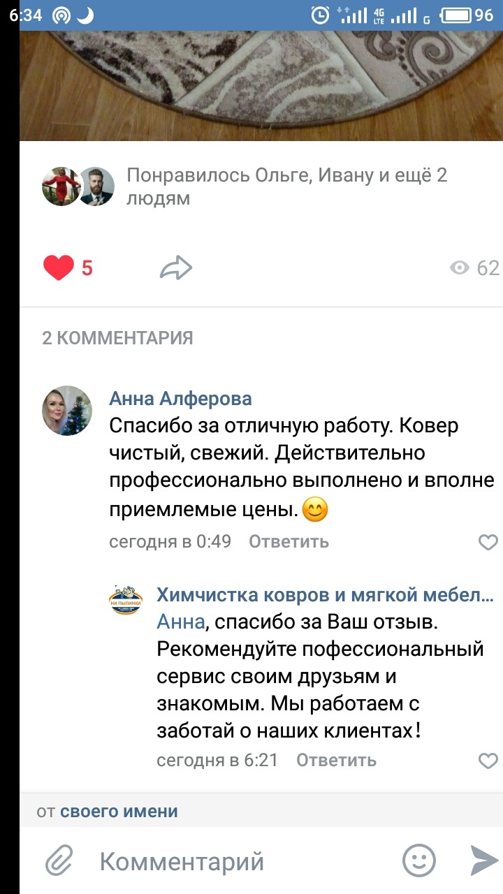 Отзыв клиента 1